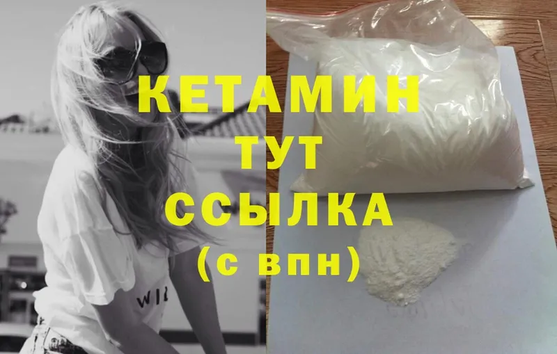 КЕТАМИН ketamine  mega онион  Краснокаменск 